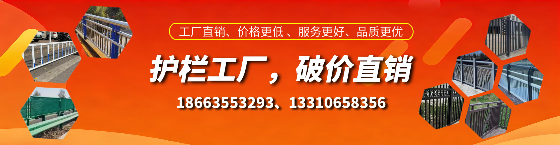 福建护栏厂家